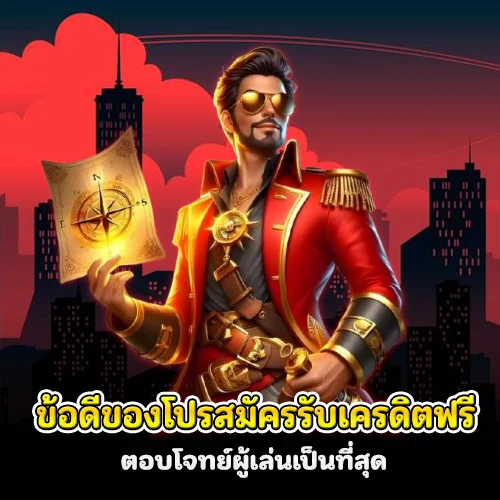 เมกาเบท