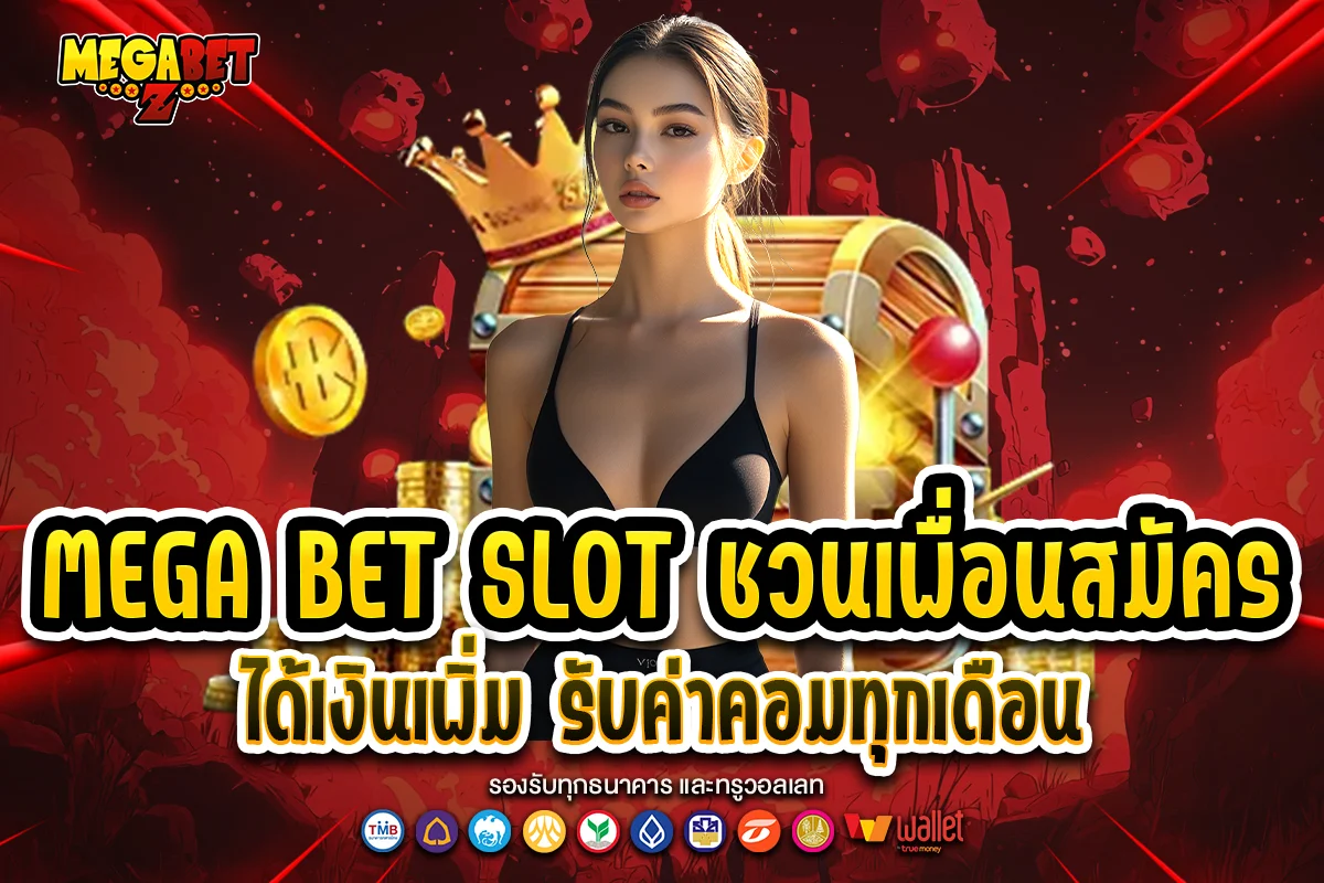 mega bet slot