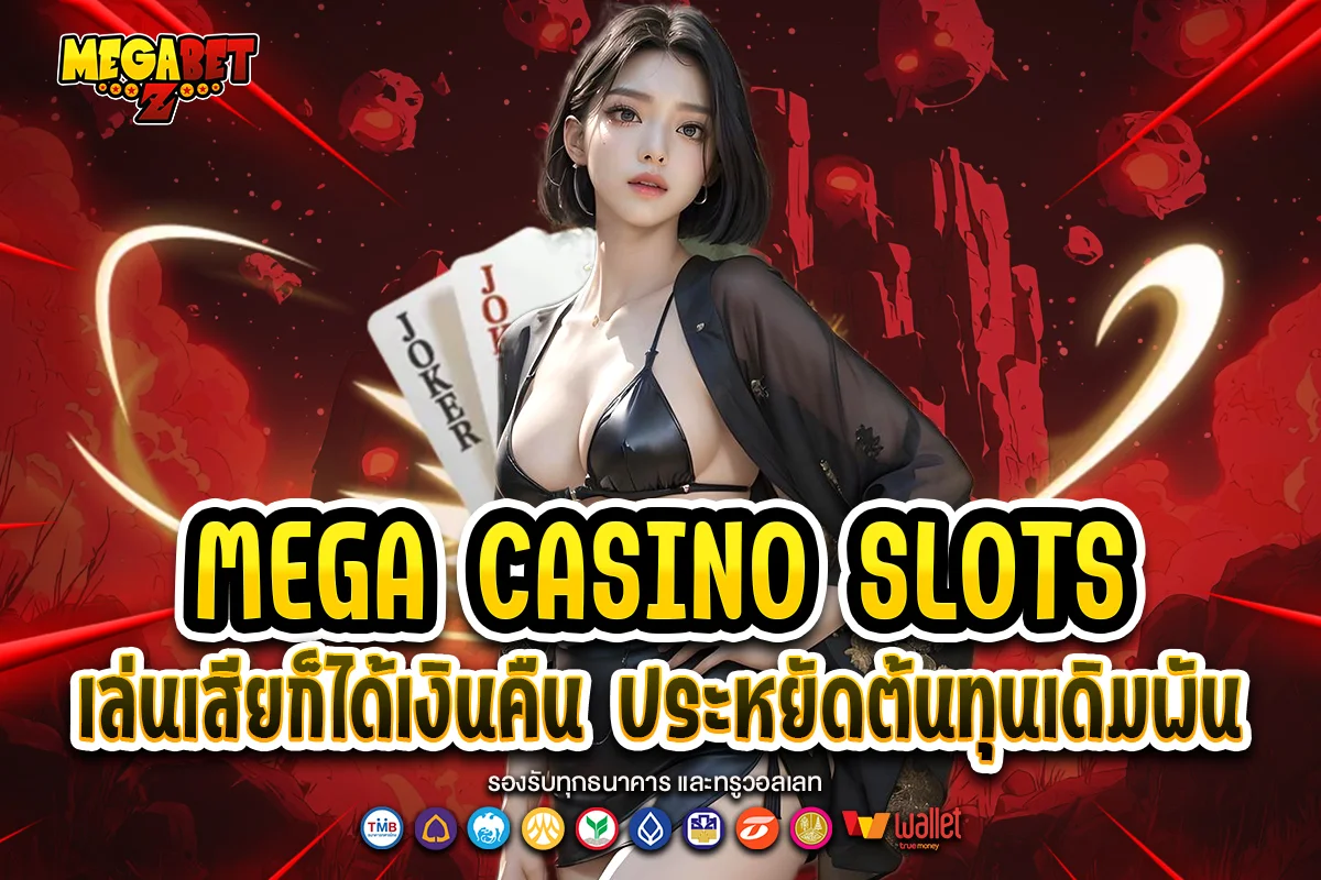 mega casino slots