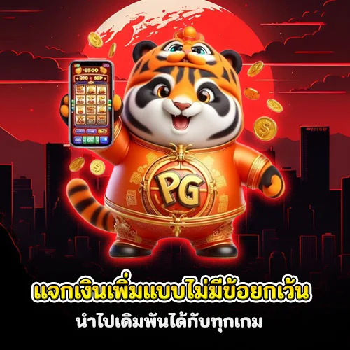 เมก้าเบ็ต