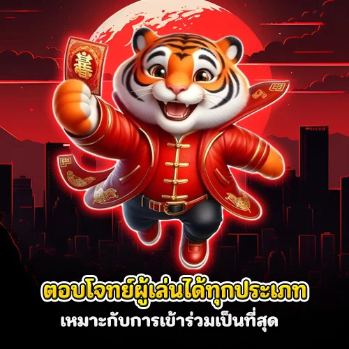 เมก้าเบ็ต
