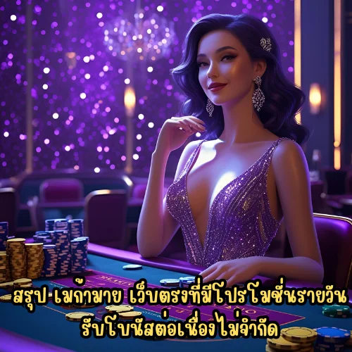 เมก้ามาย
