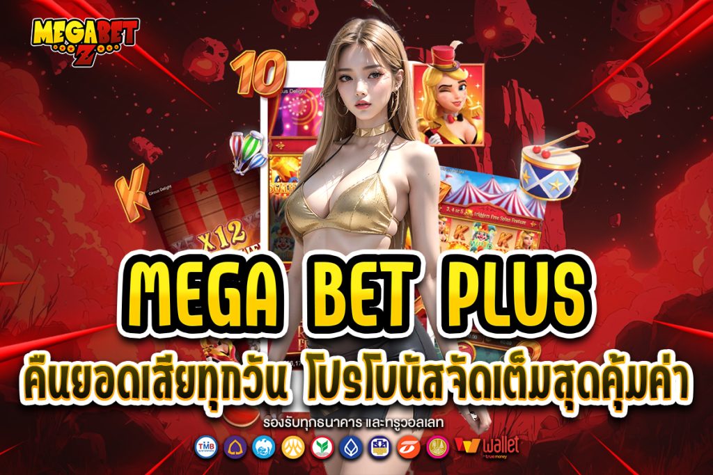Mega Bet Plus